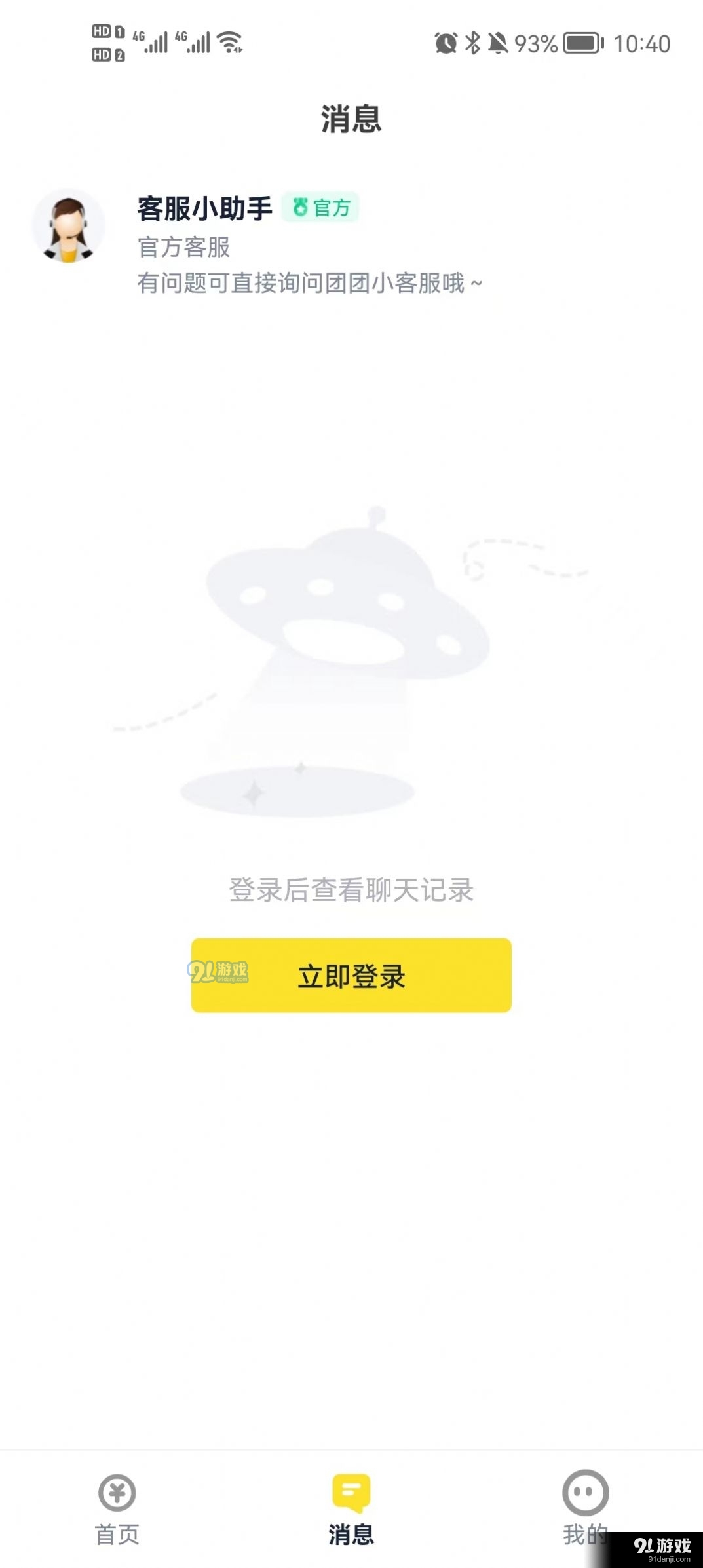 兼职123手机版图2
