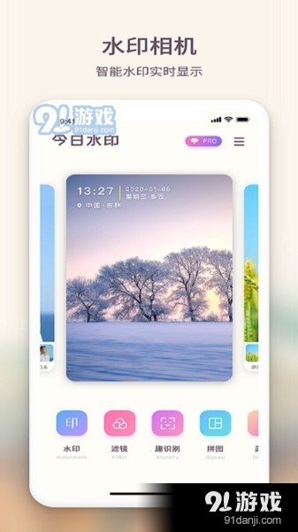 黄柚水印相机免费版图3