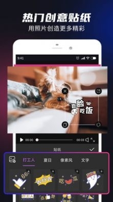视频音频剪辑大师安卓版图4