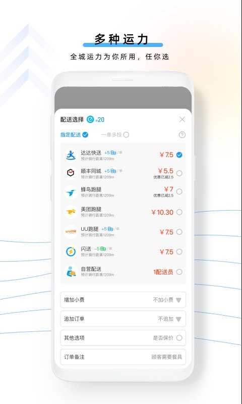 云昊聚合送手机免费版图3
