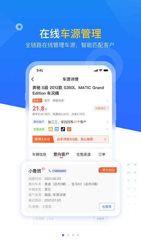 查博士企业版(2)