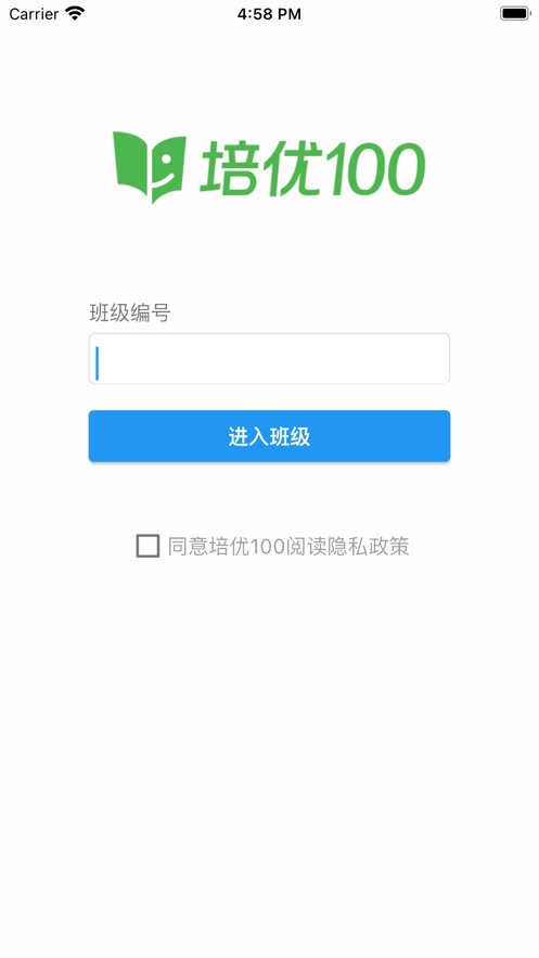 培优100软件图4