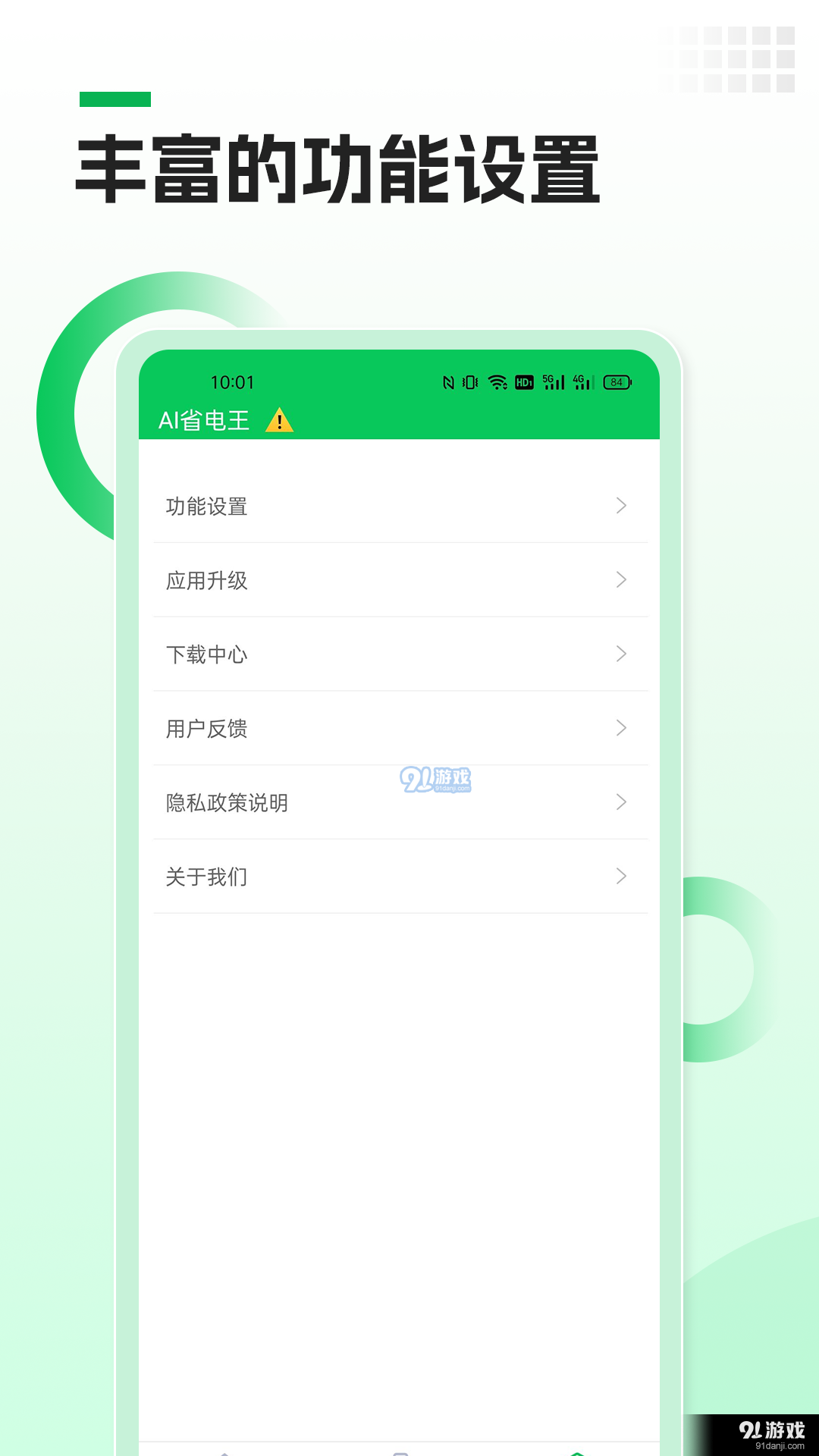 AI省电王(4)