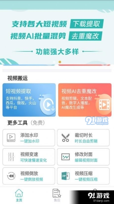 EWR去水印(3)