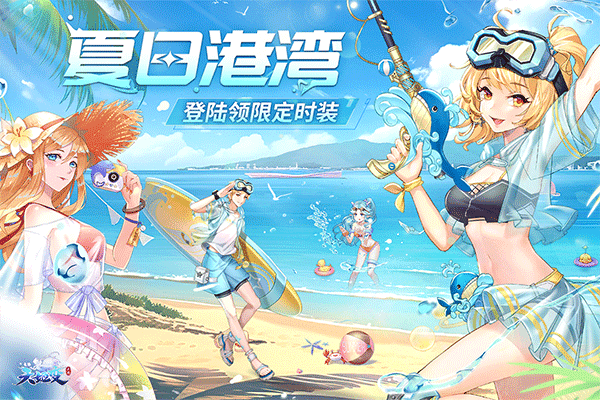 天姬变官方正版图3