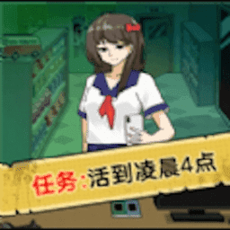 凌晨惊魂夜游戏官方最新版