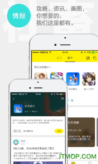 集游社游戏纯净版图1
