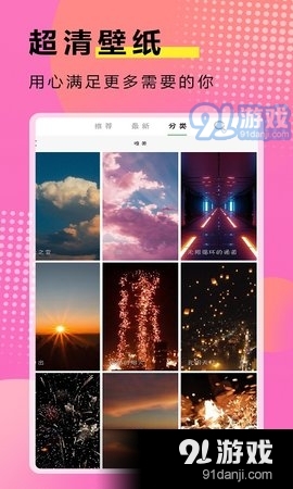 九州壁纸