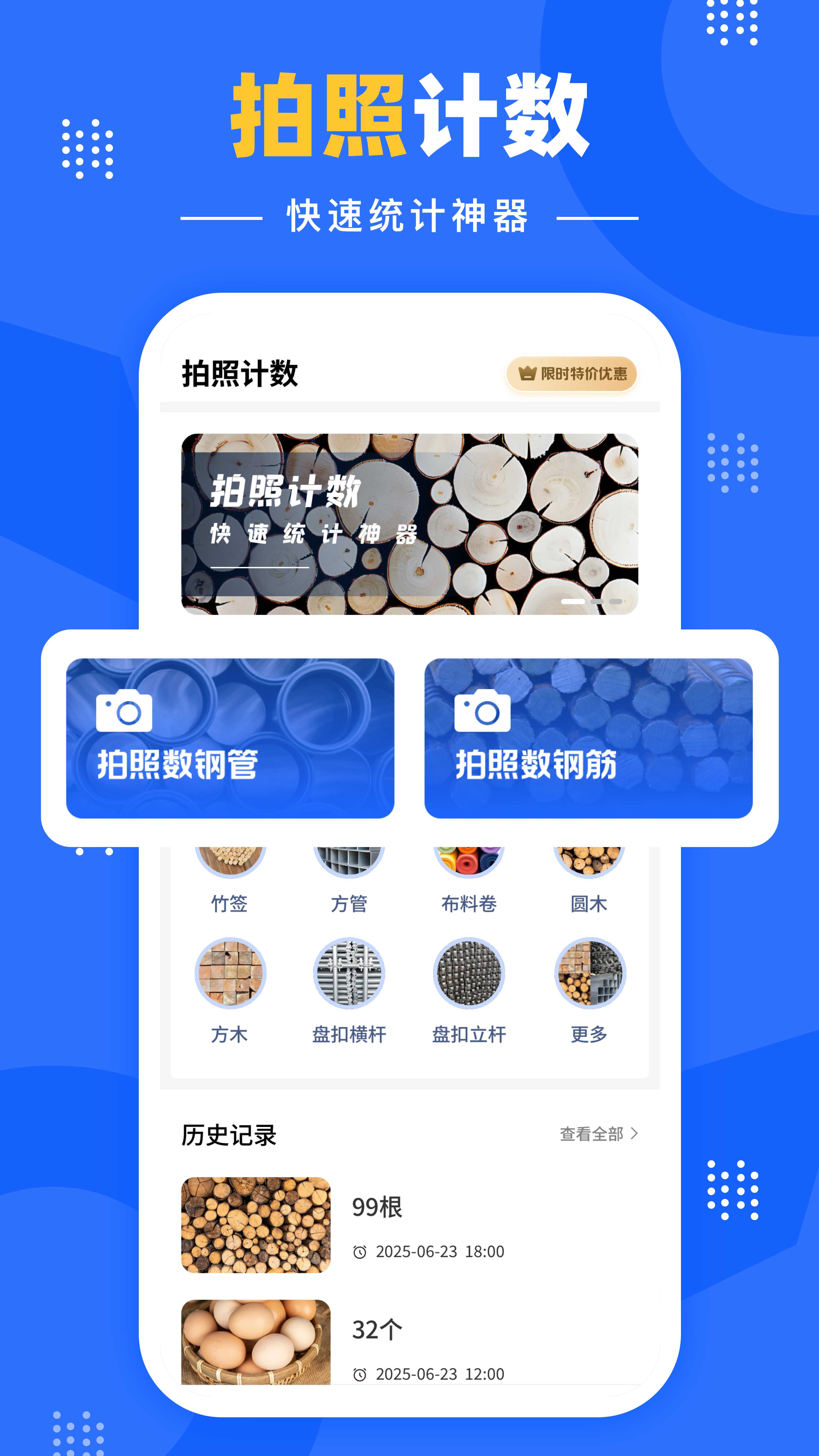 拍照自动计数最新版图3