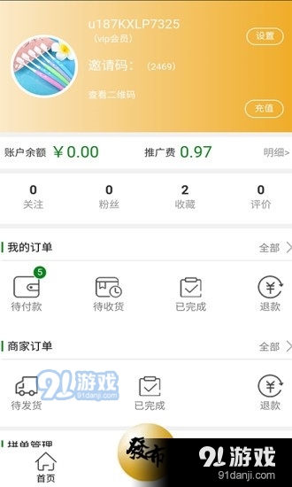 乐拼图3