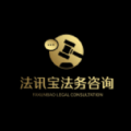 法讯宝官方正版