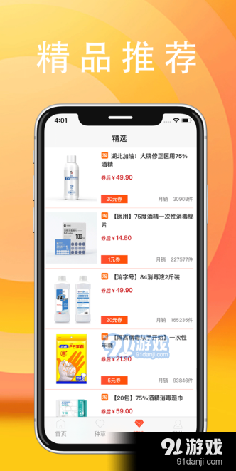 桃桃街(3)