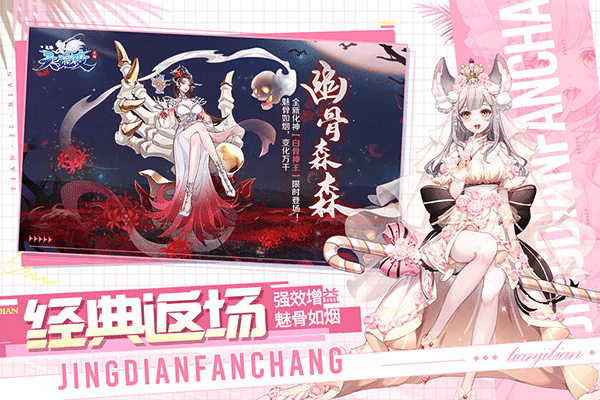 天姬变官方正版图2