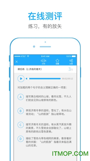 全易通正版图1