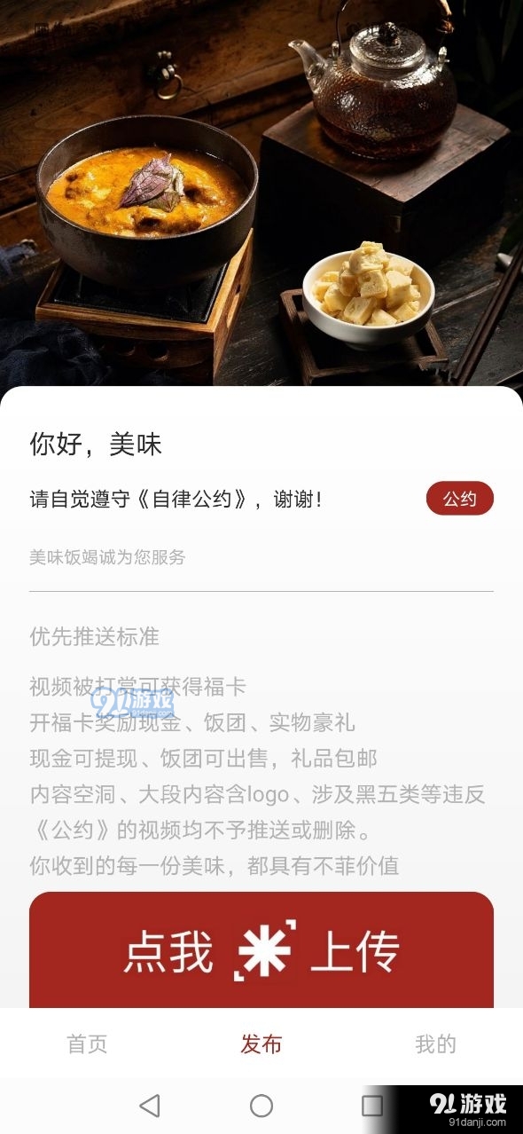 美味饭(3)