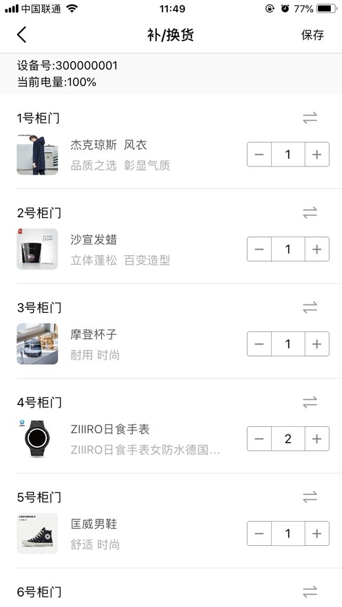 融邦智能手机版图1