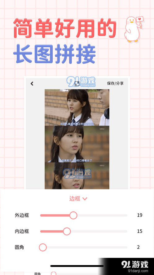 拼图鸭图1