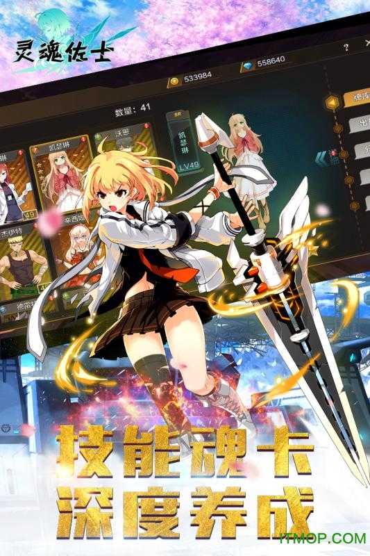 灵魂佐士2026原版