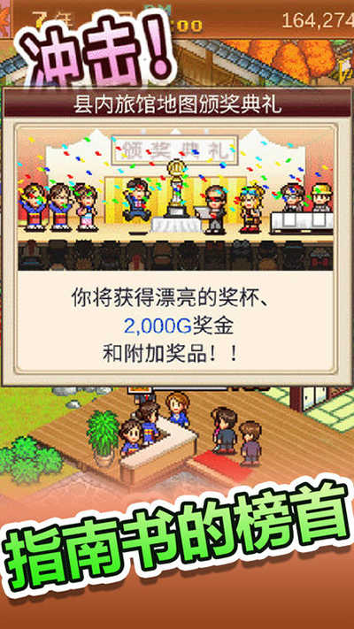 温泉物语游戏官方版图4