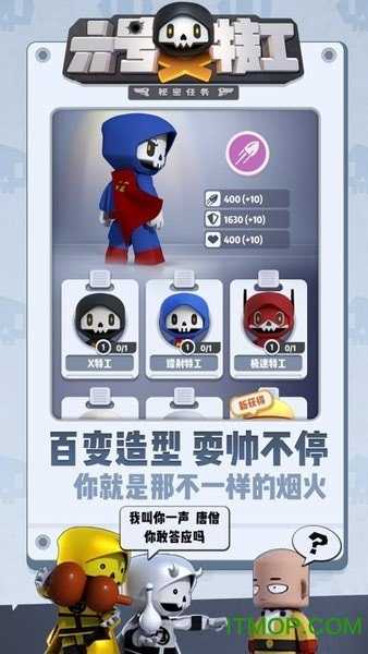 六号特工秘密任务安卓免费版图2