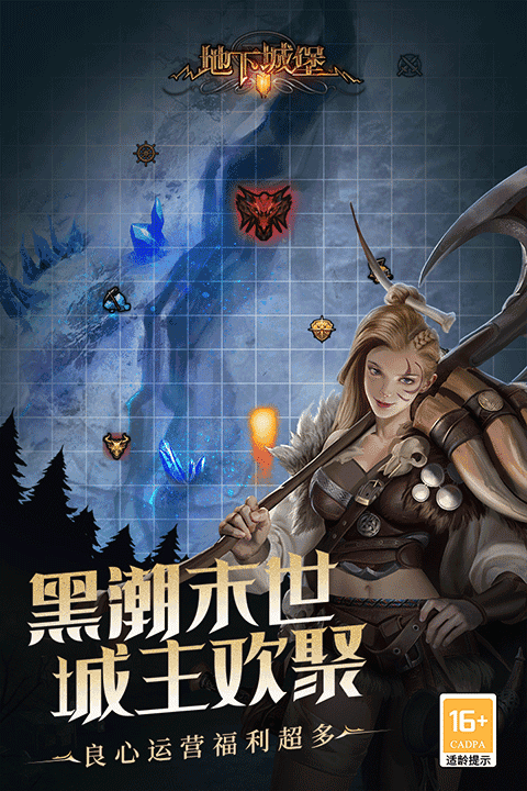 地下城堡2黑暗觉醒游戏最新版图4