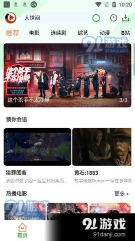 嗷呜视频(1)