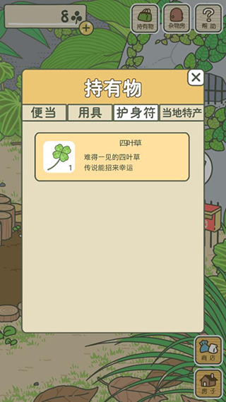 旅行青蛙汉化手游免费版图3