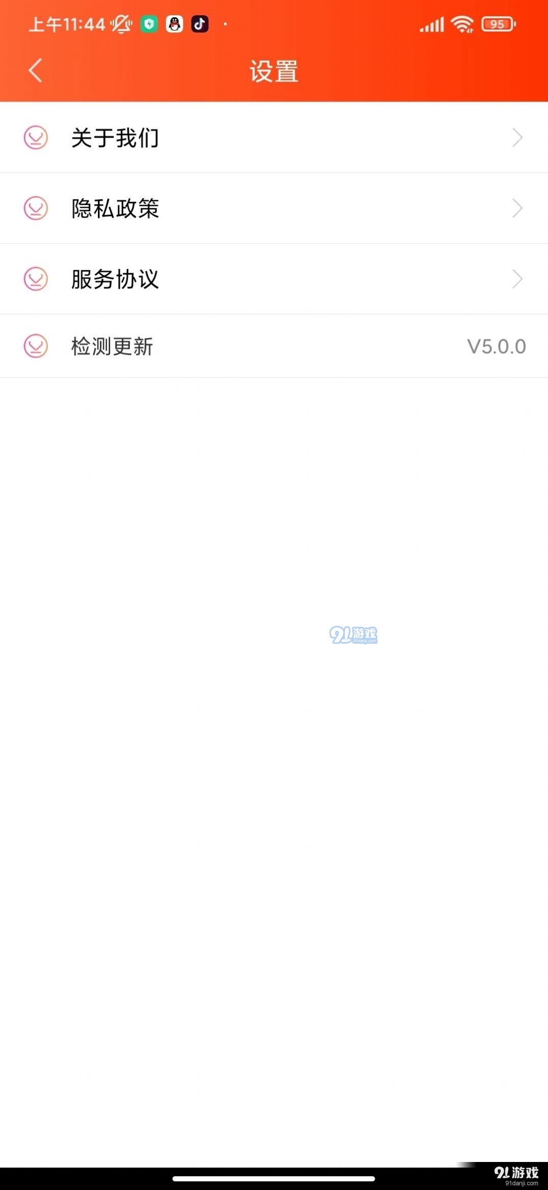 全民爱运动PRO