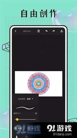 Pocket画吧官方版图2