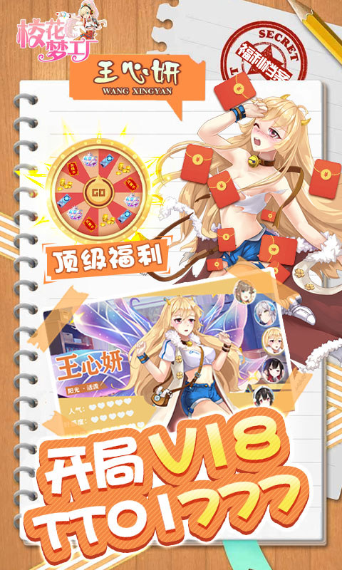 校花梦工厂手游最新版