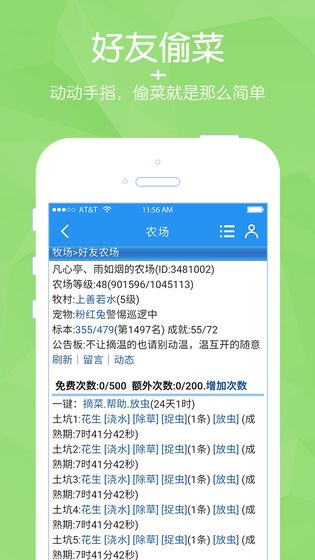 阳光牧场免费原版图3