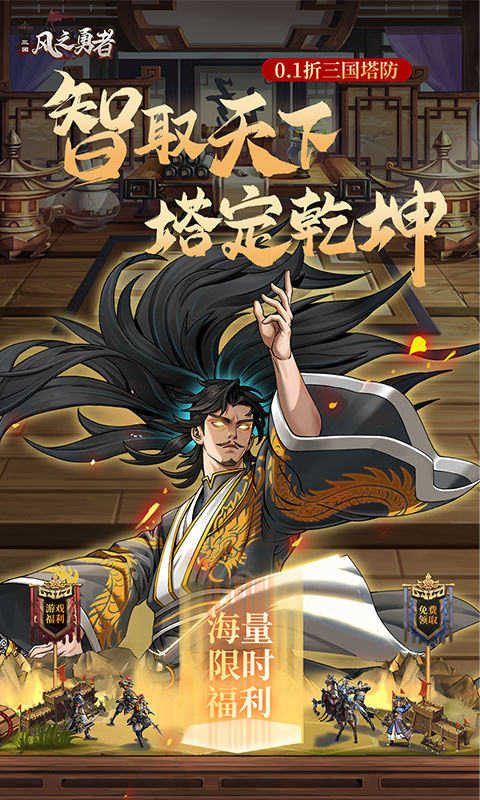 风之勇者游戏无广告版图1