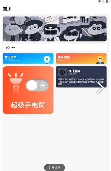 梦栈魔盒无广告版截图4