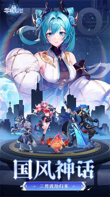 零域幻想原版图3