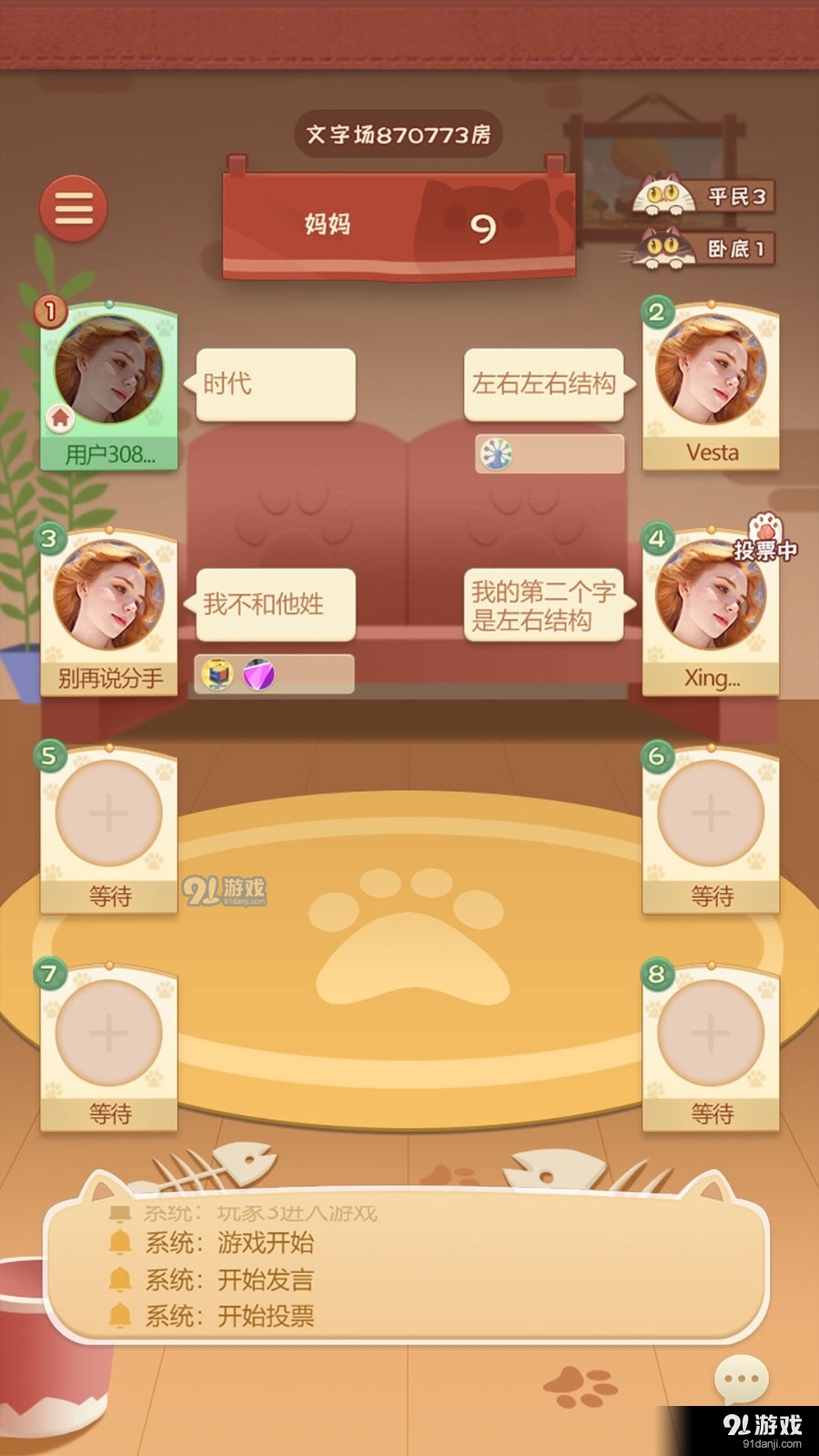 玩吖图2