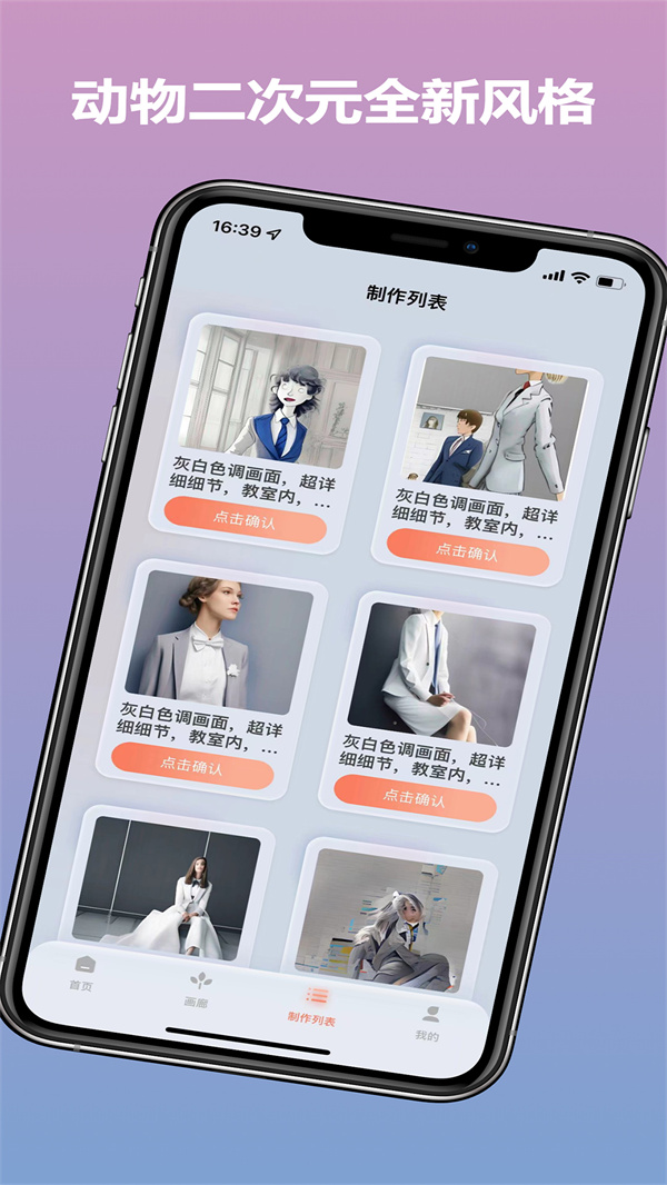 Ai作画秀通用版图3