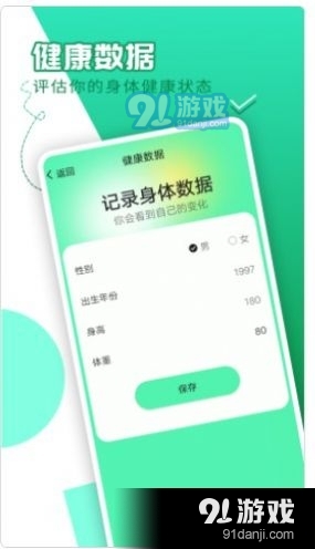 随心计步(2)