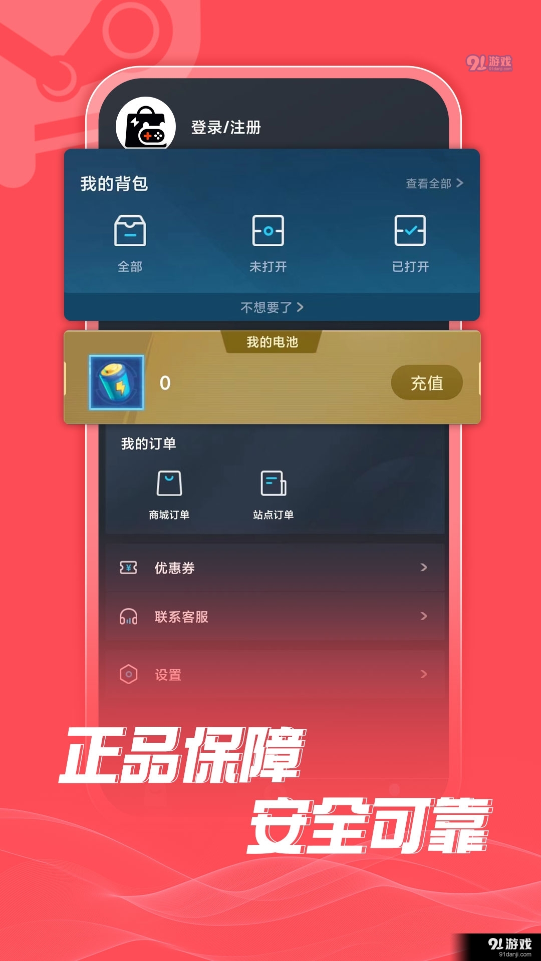 游特卖通用版图2