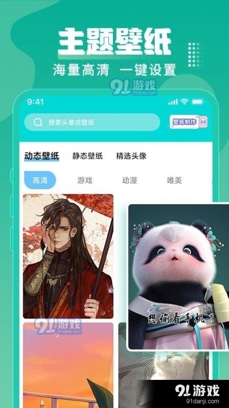 乃由壁纸
