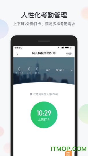 智办公无广告版图1