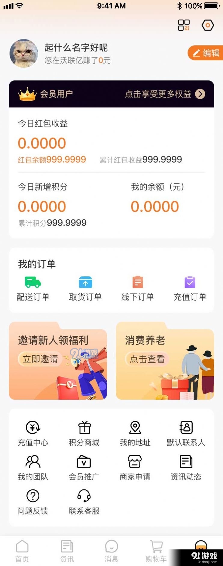 沃联亿图2