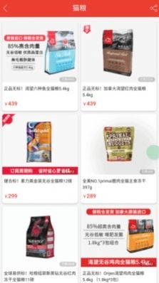 铲屎官爱省钱最新免费版图4