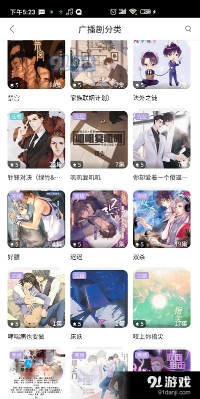 哇塞fm广播剧(2)