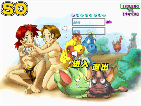 石器so安卓直装版图1