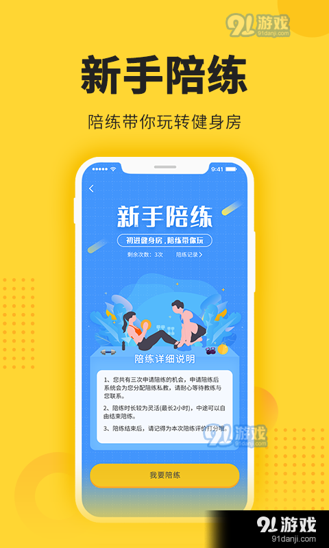 冰点运动图1