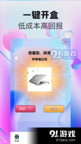 潮物盲盒造物