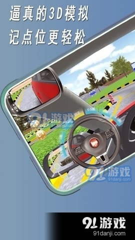 快捷驾考最新免费版图3