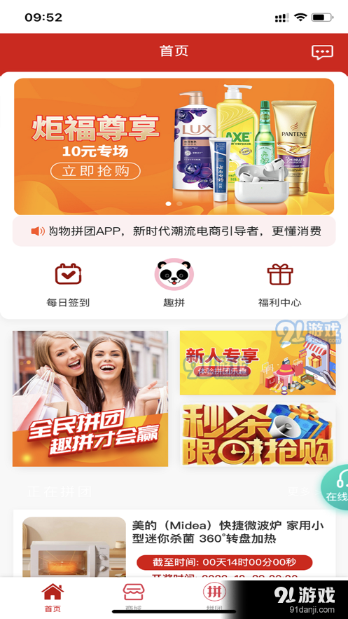 炬福臻选(1)