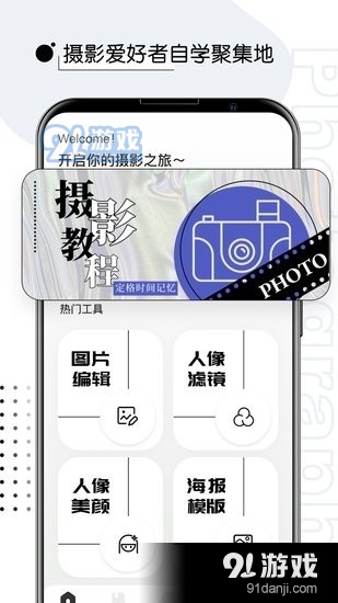 摄影修图君(3)