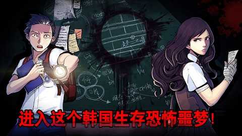暗黑高校中文版免费版